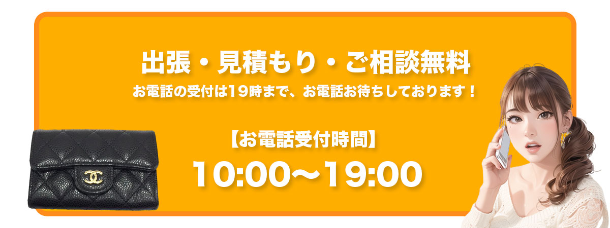 受付時間